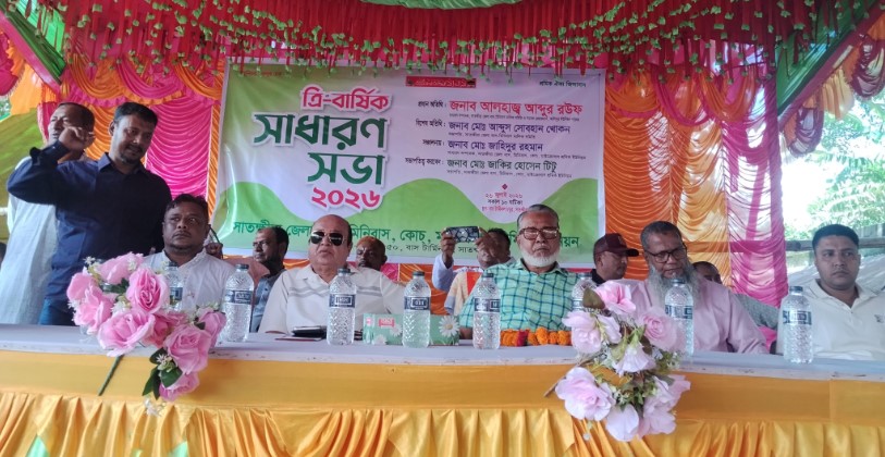 সাতক্ষীরায় পরিবহন শ্রমিক ইউনিয়নের ত্রি-বার্ষিক সাধারণ সভা অনুষ্ঠিত