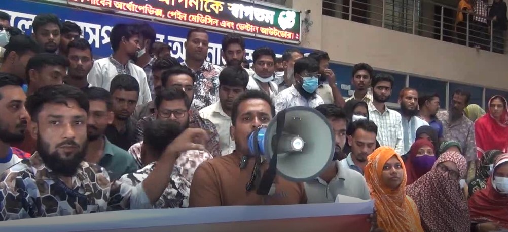 সামেক হাসপাতালে ৫৪ কর্মচারীর নিয়োগ বাতিলে ষড়যন্ত্রের অভিযোগ, প্রতিবাদে মানববন্ধন