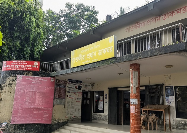 এক্সপ্রেস সার্ভিসের নামে গ্রাহক হয়রানির অভিযোগ সাতক্ষীরা প্রধান ডাকঘরে