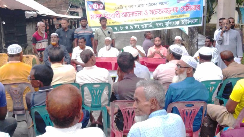 মুন্সীগঞ্জ সুন্দরবন বাজারে মাদকবিরোধী সচেতনতামূলক সভা
