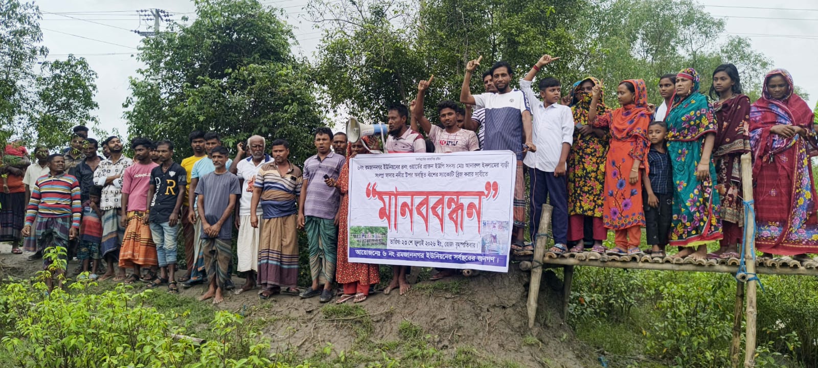 শ্যামনগরে মাদার নদীর বাঁশের সাঁকোতে জীবনের ঝুঁকি, সেতুর দাবিতে মানববন্ধন