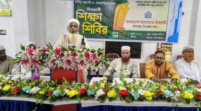 কলারোয়ায় জামায়াতের ইউনিট সভাপতিদের নিয়ে দিনব্যাপী শিক্ষা শিবির