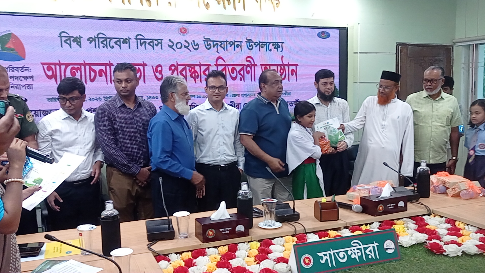 বিশ্ব পরিবেশ দিবস ২০২৬ উপলক্ষে সাতক্ষীরায় র‌্যালি, আলোচনা সভা ও পুরস্কার বিতরণ