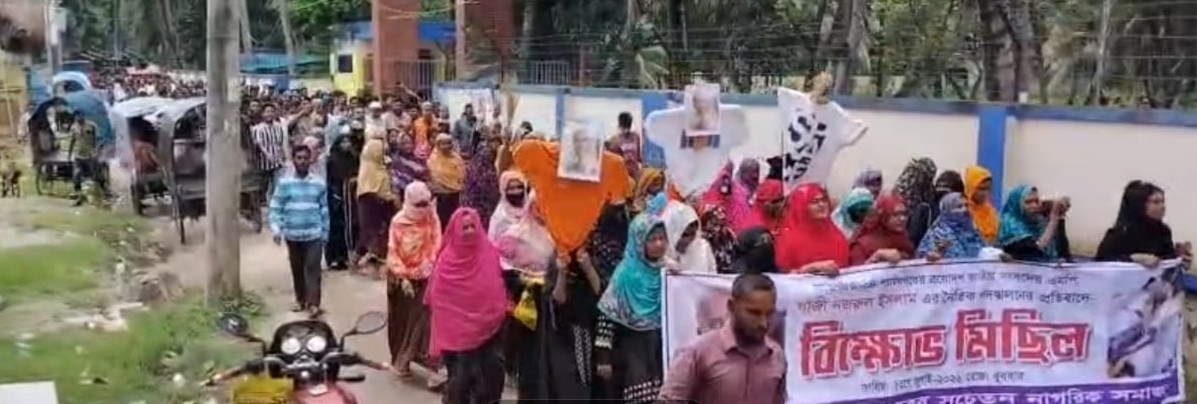 গাজী নজরুল ইসলামকে শ্যামনগরে অবাঞ্চিত ঘোষণা, ধর্ষণের অভিযোগে আইনের আওতায় আনার দাবি 