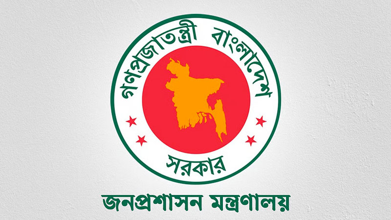যুগ্ম সচিব পদে পদোন্নতি পেলেন ১৭২ কর্মকর্তা