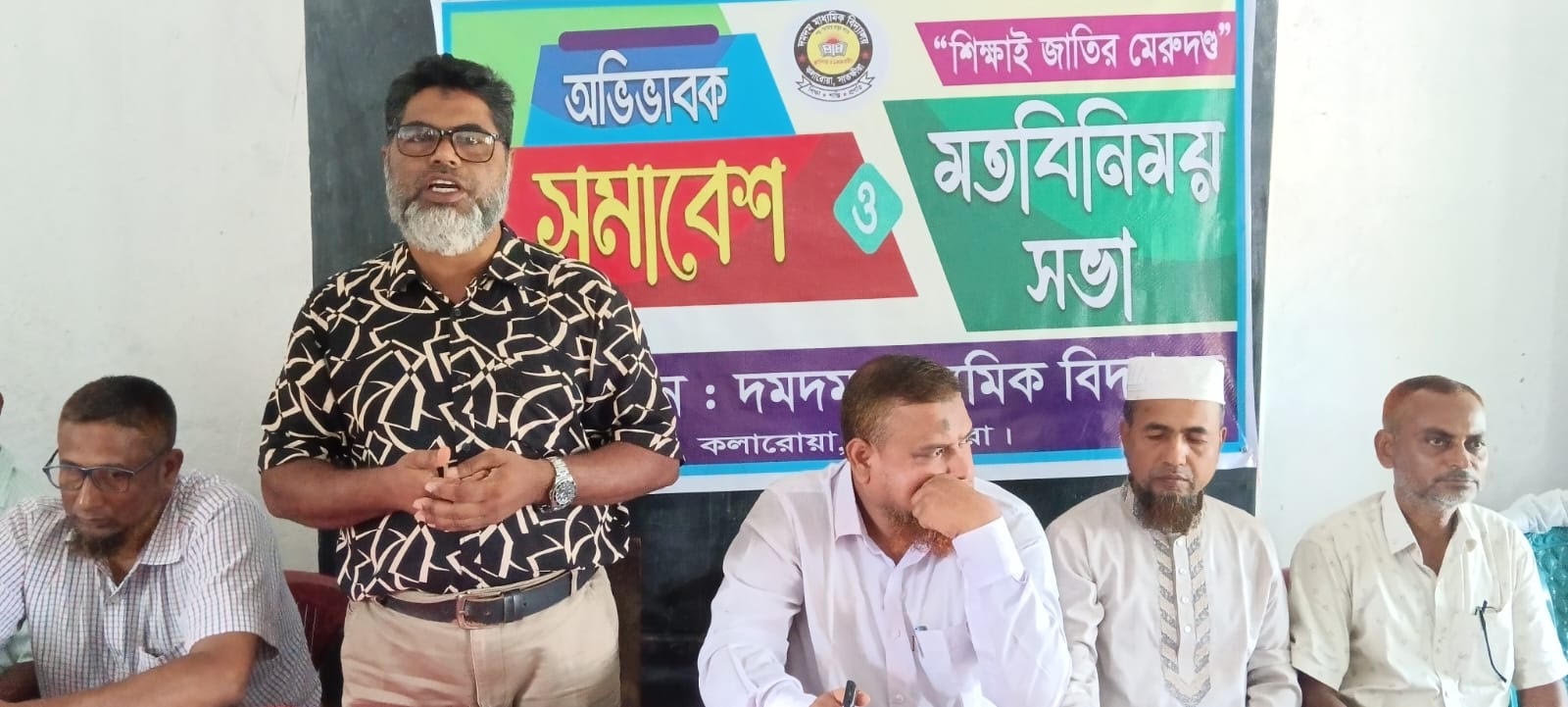 কলারোয়ায় দমদম মাধ্যমিক বিদ্যালয়ে অভিভাবক সমাবেশ
