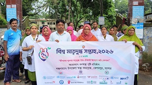 কেশবপুরে বিশ্ব মাতৃদুগ্ধ সপ্তাহ পালন
