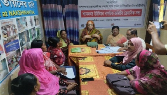 শ্যামনগরে নাগরিক কমিটির ত্রৈমাসিক সভা
