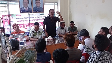 জাসাসের সাংগঠনিক সভা