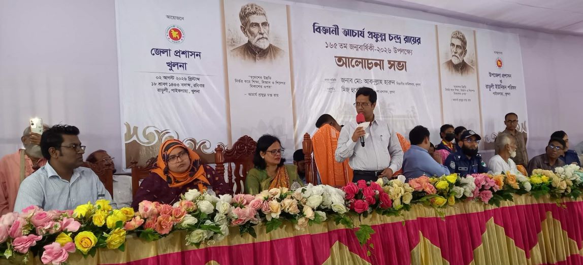 আচার্য প্রফুল¬চন্দ্র রায় ছিলেন উপমহাদেশের বিজ্ঞানচর্চার পথিকৃৎ: বিভাগীয় কমিশনার আবদুল্লাহ হারুন