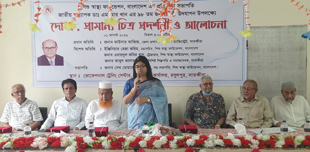 জাতীয় অধ্যাপক ডা. এম আর খান-এর ৯৮তম জন্মবার্ষিকী উদযাপন