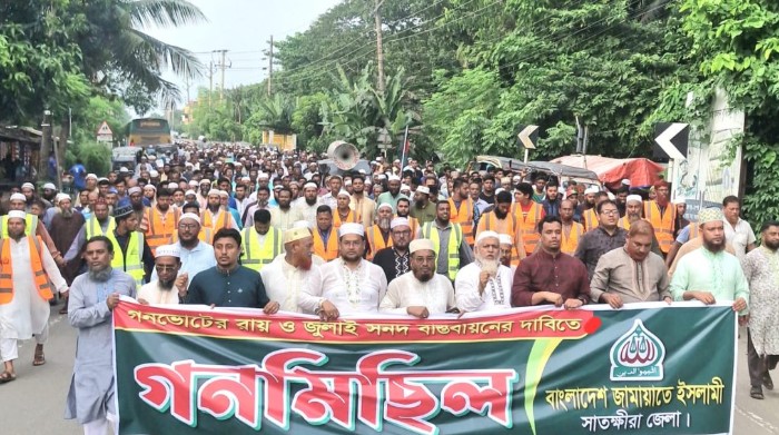 গণভোটের রায় ও জুলাই সনদ বাস্তবায়নের দাবিতে সাতক্ষীরায় জামায়াতের গণমিছিল