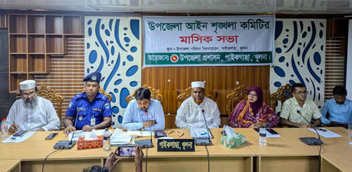 পাইকগাছা উপজেলা আইনশৃঙ্খলা কমিটির মাসিক সভা অনুষ্ঠিত