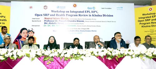 খুলনায় সমন্বিত ইপিআই, এইচপিভি, ওপেন এসআরপি এবং স্বাস্থ্য কর্মসূচি পর্যালোচনা কর্মশালা