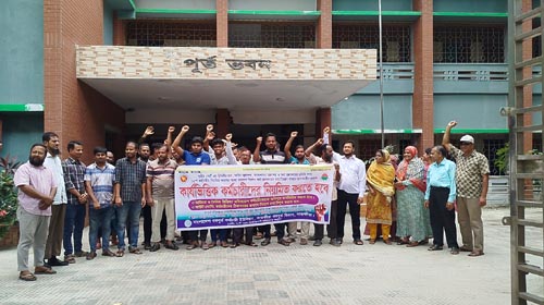 সাতক্ষীরায় গণপূর্ত কর্মচারীদের অবস্থান কর্মসূচি, দ্রুত নিয়মিতকরণের দাবি