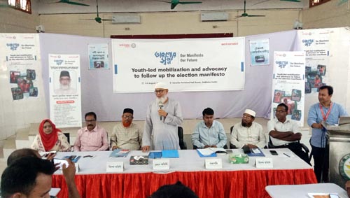 সাতক্ষীরায় নির্বাচনপূর্ব প্রতিশ্রুতির কতটুকু বাস্তবায়িত হলো, ফলোআপ সভায় আলোচনা