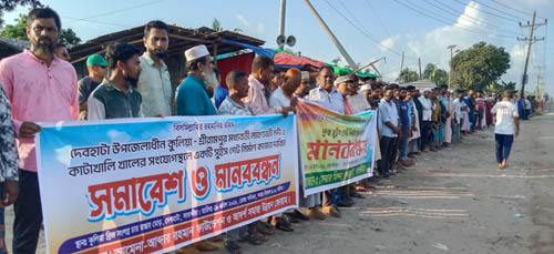 লাবণ্যবর্তী-কাটাখালী সংযোগস্থলে জলকপাটের দাবিতে মানববন্ধন
