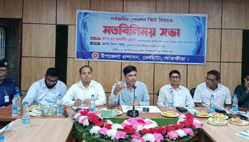 দেবহাটায় সর্বজনীন পেনশন স্কিম বিষয়ক মতবিনিময় সভা