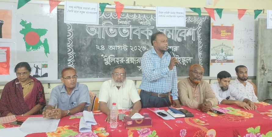 ডিবি গার্লস স্কুলে অর্ধ-বার্ষিক পরীক্ষার ফল প্রকাশ, অভিভাবক সমাবেশ ও পুরস্কার বিতরণ