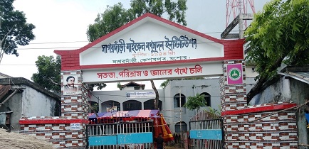 বকেয়া ভাড়া ও অনিয়ম ঢাকতে সাগরদাঁড়ীতে এডহক কমিটির বিরুদ্ধে অপপ্রচারের অভিযোগ