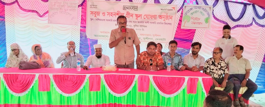 দেবহাটায় দুটি বিদ্যালয়কে ‘গ্রিন স্কুল’ ঘোষণা