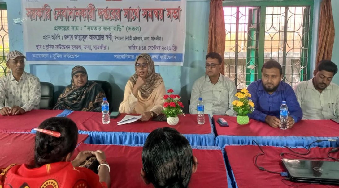তালায় সেবা প্রদানকারী দপ্তরের সঙ্গে সমন্বয় সভা