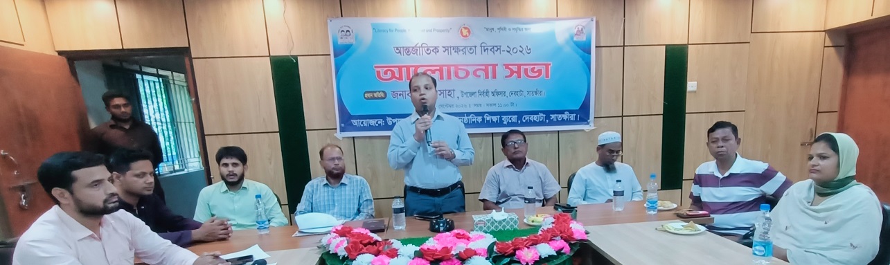 দেবহাটায় আন্তর্জাতিক সাক্ষরতা দিবস পালিত