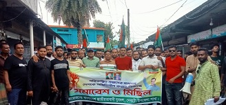 দেশকে অস্থিতিশীল করার চক্রান্তের প্রতিবাদে বিভিন্নস্থানে প্রতিবাদ সমাবেশ ও মিছিল