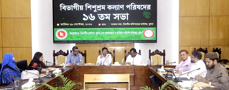 বিভাগীয় মাদকদ্রব্য নিয়ন্ত্রণ ও প্রচারণা কমিটির সভা