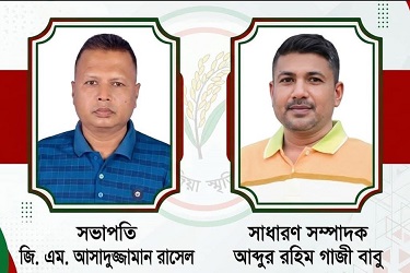 জেলা শহীদ জিয়া স্মৃতি সংসদের পূর্ণাঙ্গ কমিটি ঘোষণা