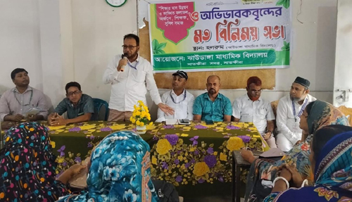 ঝাউডাঙ্গা মাধ্যমিক বিদ্যালয়ে অভিভাবক সমাবেশ