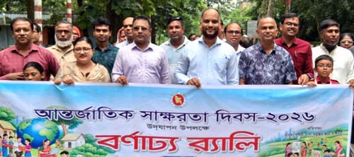 ফকিরহাটে আন্তর্জাতিক সাক্ষরতা দিবস পালন