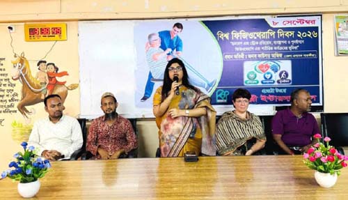 ঋশিল্পীতে বিশ্ব ফিজিওথেরাপি দিবস উদযাপন
