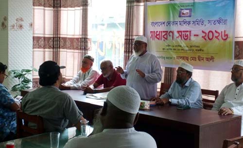 সাতক্ষীরায় দোকান মালিক সমিতির সভাপতি দ্বীন আলী ও সম্পাদক শাহ আলম