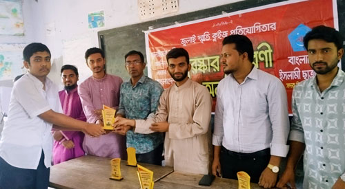 বাবুলিয়া জে,এস মাধ্যমিক বিদ্যালয়ে ছাত্রশিবিরের কুইজ প্রতিযোগিতার পুরস্কার বিতরণী