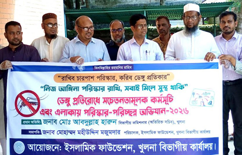 খুলনায় ডেঙ্গু প্রতিরোধ ও সুরক্ষা এবং ধর্মীয় নেতৃবৃন্দের ভূমিকা বিষয়ক কর্মশালা