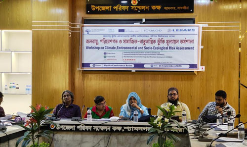 শ্যামনগরে জলবায়ু ঝুঁকি মোকাবেলায় অভিযোজন কৌশল নির্ধারণে কর্মশালা