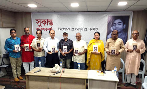 সাতক্ষীরায় সুকান্ত জন্মশতবর্ষ উদযাপন