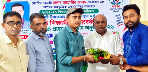 কণ্ঠস্বর সাংস্কৃতিক একাডেমির উদ্যোগে কৃতি শিক্ষার্থী সংবর্ধনা প্রদান