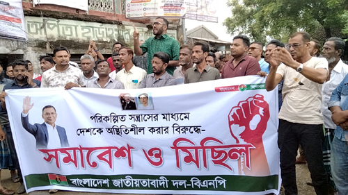 আশাশুনিতে যুবদলের বিক্ষোভ মিছিল ও প্রতিবাদ সমাবেশ
