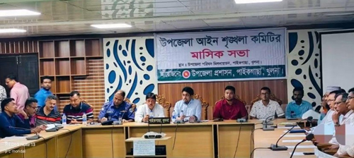 পাইকগাছায় আইনশৃঙ্খলা কমিটির মাসিক সভা