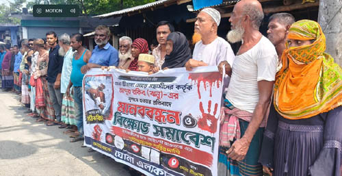 সাতক্ষীরায় ঝনু হত্যার বিচার দাবিতে মানববন্ধন-বিক্ষোভ