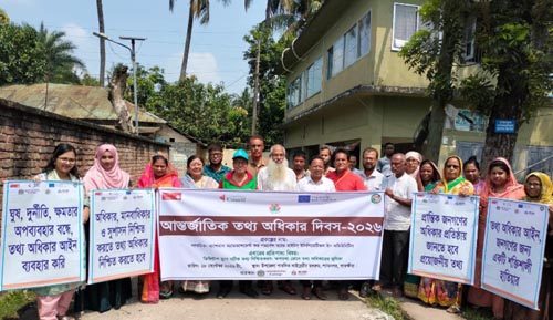 শ্যামনগরে আন্তর্জাতিক তথ্য অধিকার দিবস পালন