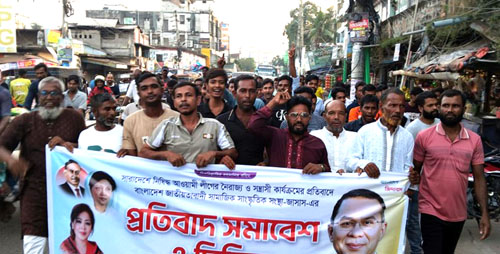 নৈরাজ্যের প্রতিবাদে সাতক্ষীরায় সদর উপজেলা জাসাসের মিছিল