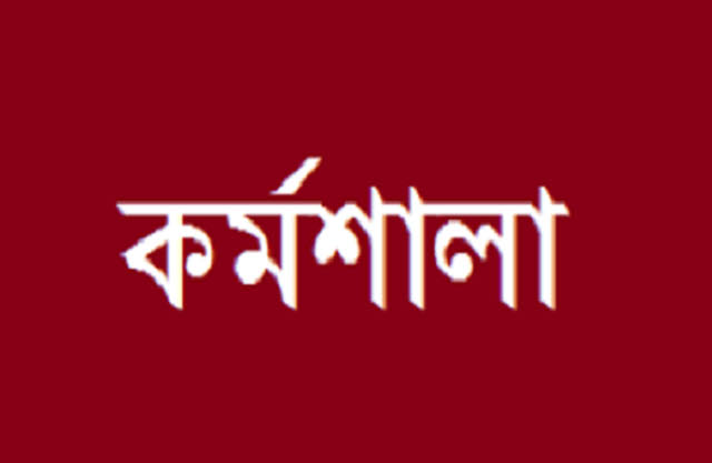 খুলনায় ধর্মীয় স্বাধীনতা ও সম্প্রীতি রক্ষায় প্রশিক্ষণ কর্মশালা