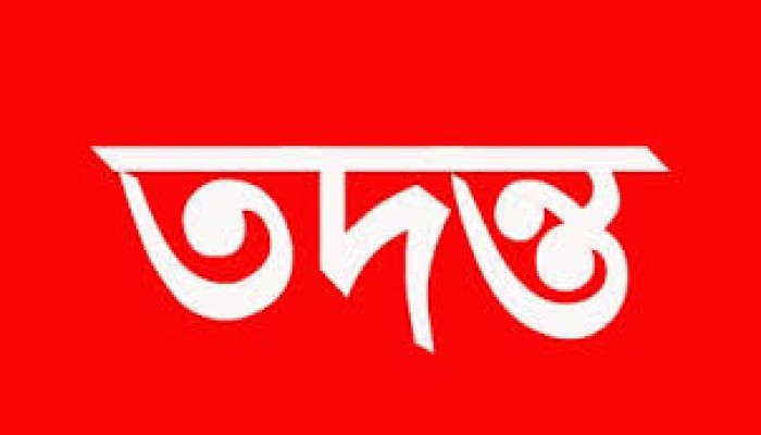 সড়কের ক্ষয়ক্ষতি নিয়ে ফেসবুকে পোস্ট, তদন্তের নির্দেশ