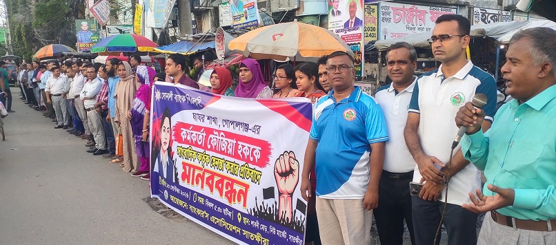 নারী ব্যাংক কর্মকর্তাকে হেনস্তার প্রতিবাদে ব্যাংকার’স এসোসিয়েশানের মানববন্ধন