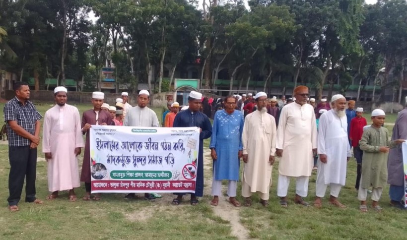 ভালুকা চাঁদপুরে মাদকের বিরুদ্ধে ছাত্র-জনতার বিক্ষোভ ও মানববন্ধন
