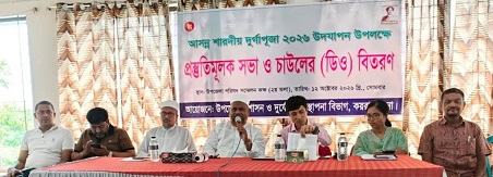 কয়রায় শারদীয় দুর্গাপূজা উপলক্ষে প্রস্তুতিমূলক সভা ও চাল বিতরণ