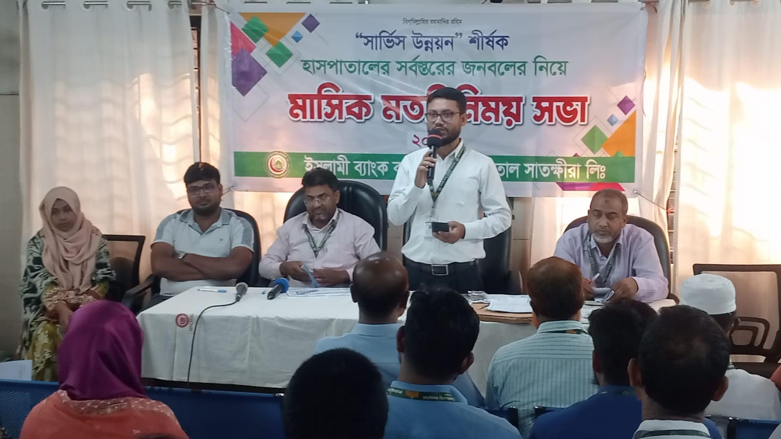 ‘স্বাস্থ্যসেবায় যতেœর ছোঁয়া’: সাতক্ষীরা ইসলামী ব্যাংক কমিউনিটি হাসপাতালে সার্ভিস উন্নয়ন সভা